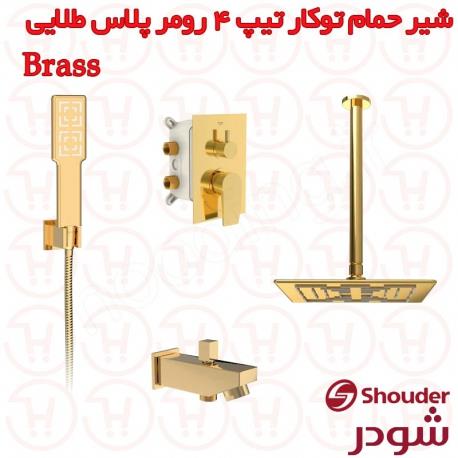 شیر حمام توکار شودر سری رومر پلاس طلایی تیپ Brass 4